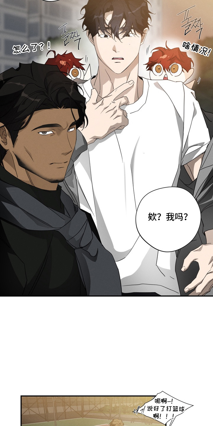 教授请就范漫画,第11章：疤痕1图