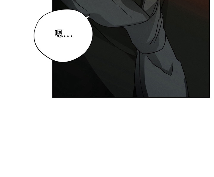 教授请就范漫画,第11章：疤痕3图