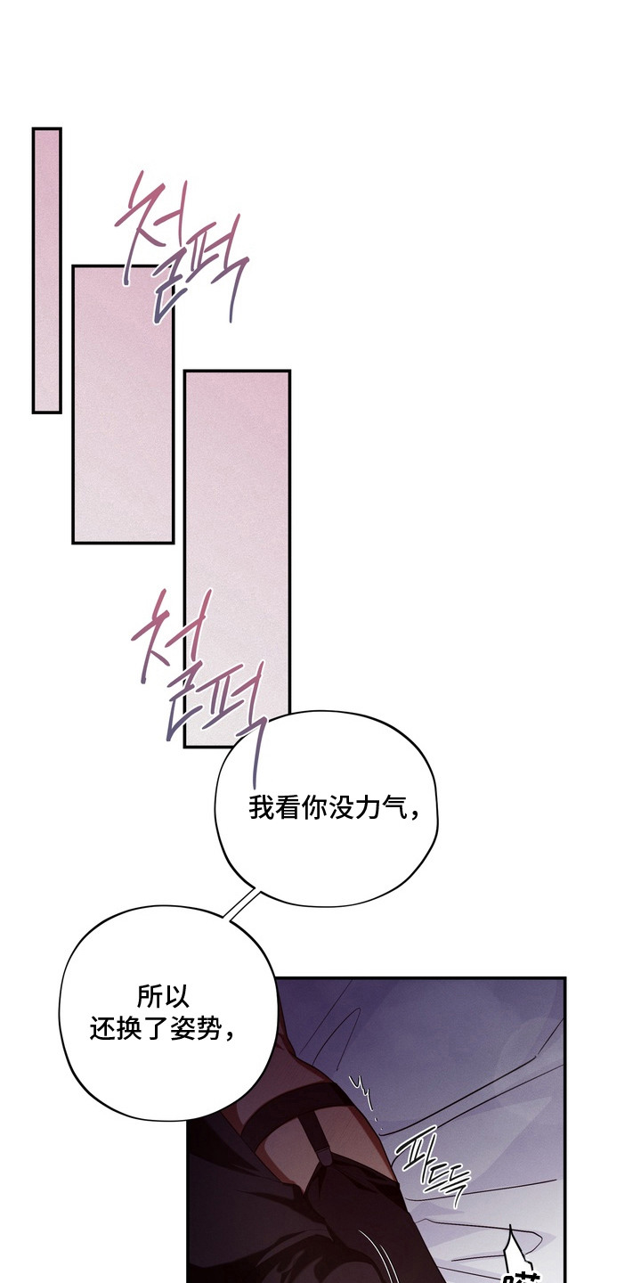 教授请就范漫画,第6章：鬼样子1图