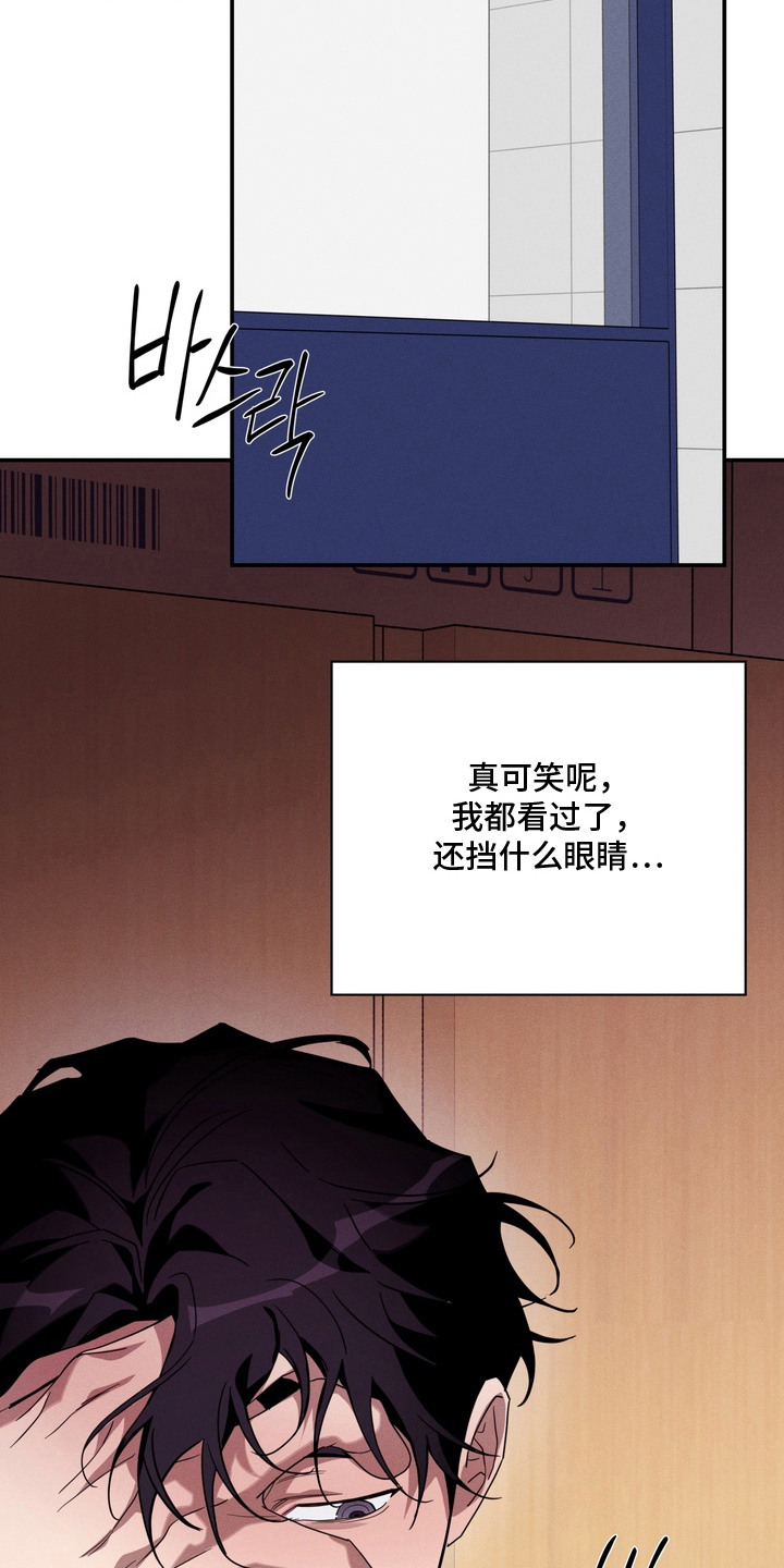 教授请就范漫画,第16章：很有看头2图
