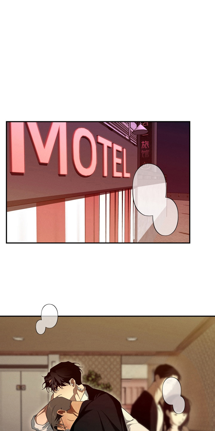 教授请就范漫画,第3章：不要走1图