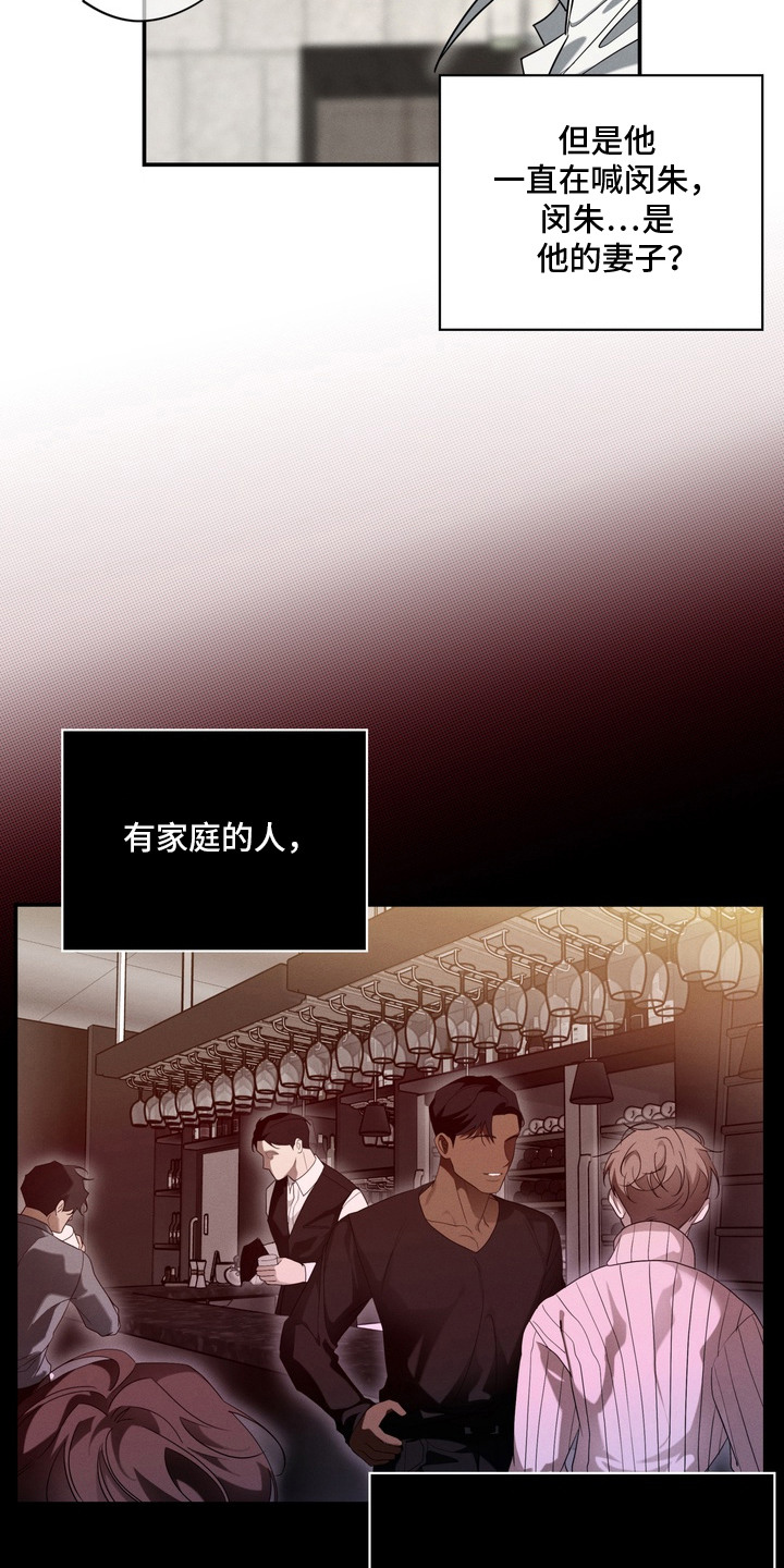 教授请就范漫画,第4章：不害臊4图