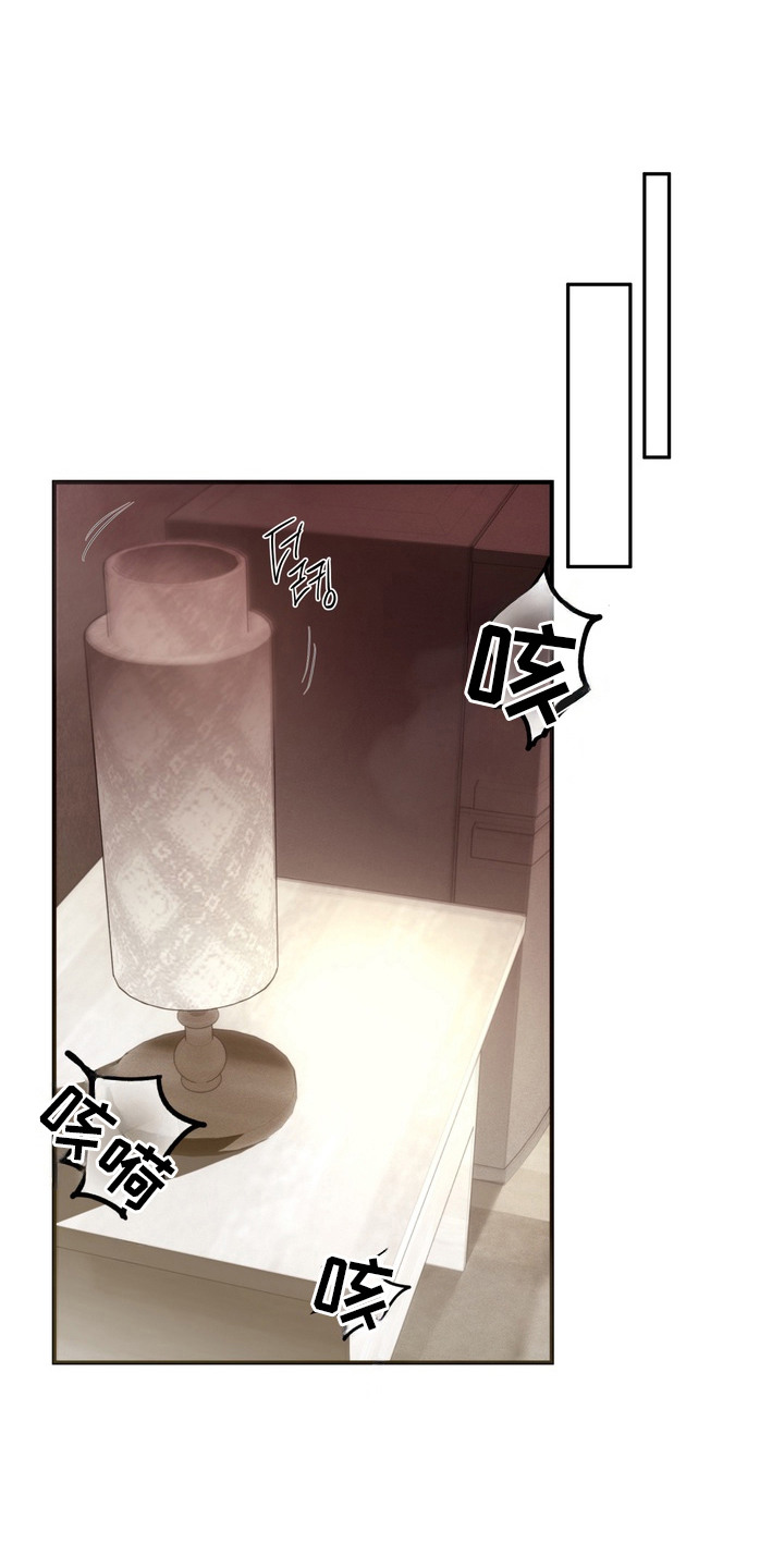 教授请就范漫画,第5章：真可笑1图