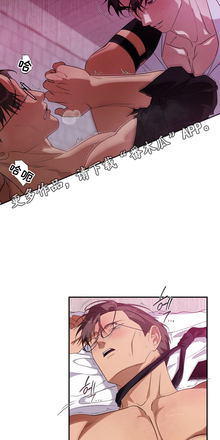 教授请就范漫画,第5章：真可笑4图