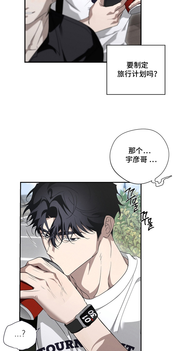 教授请就范漫画,第1章：糟糕透了1图