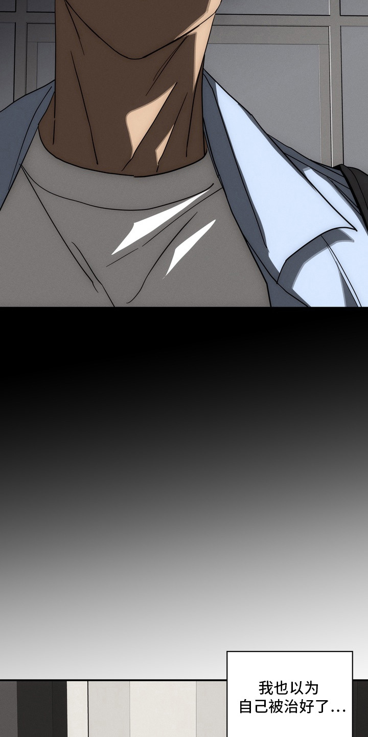 教授请就范漫画,第9章：离婚吧4图