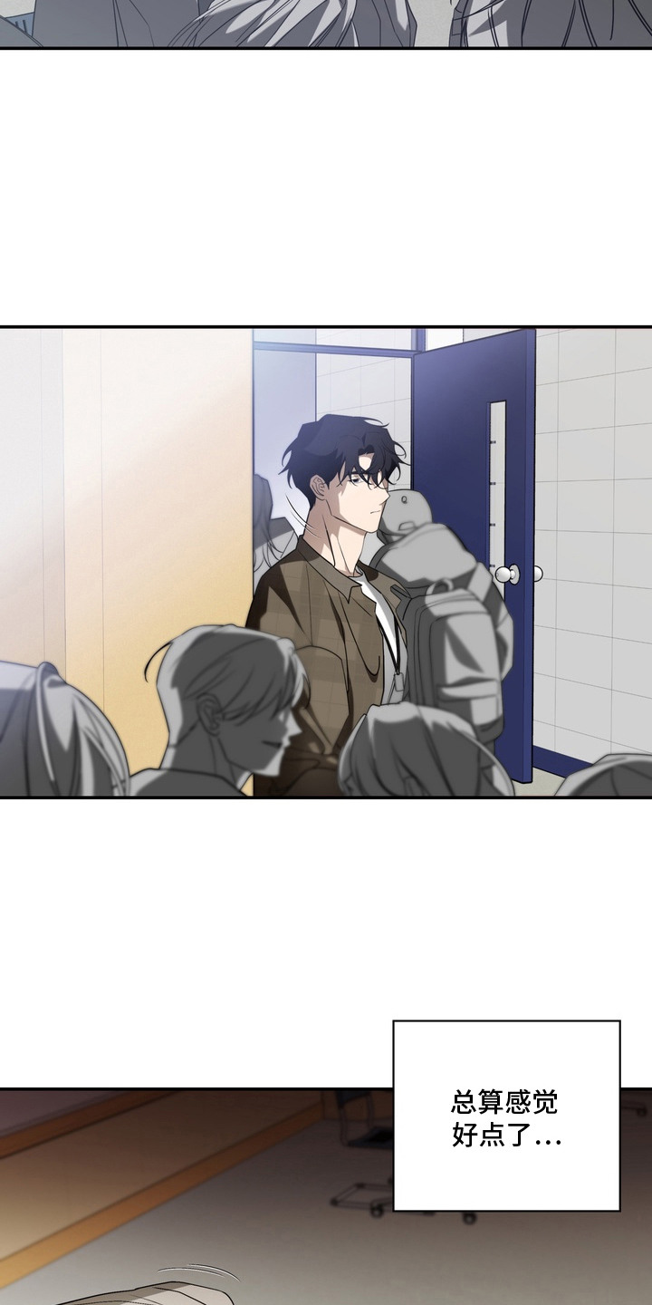教授请就范漫画,第8章：过激反应1图