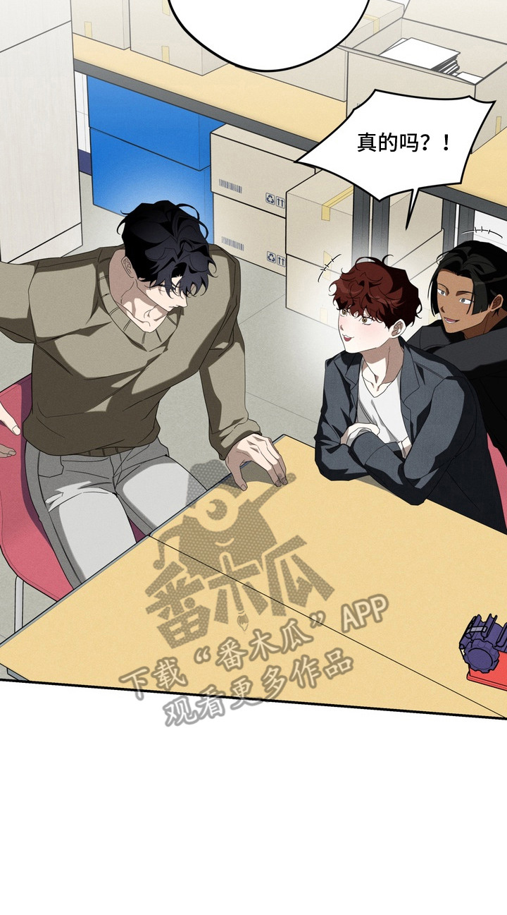 教授请就范漫画,第14章：盖章5图