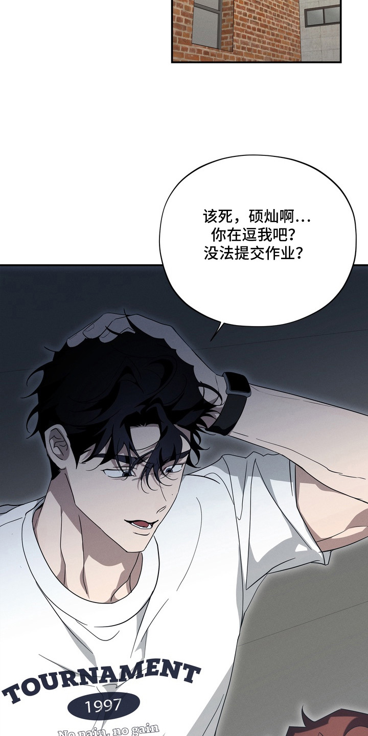 教授请就范漫画,第1章：糟糕透了4图