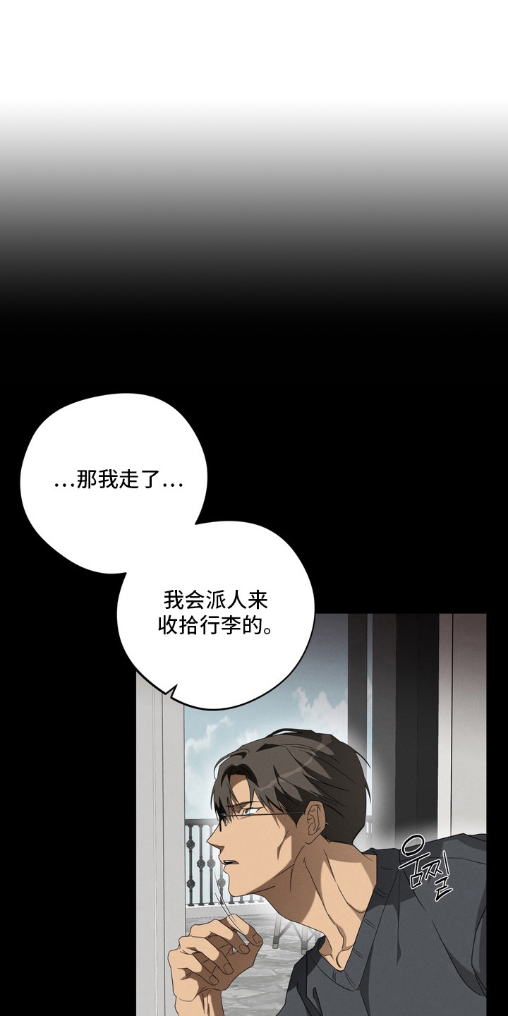 教授请就范漫画,第10章：忧虑1图