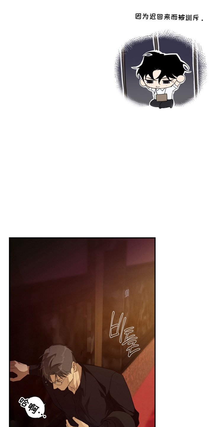 教授请就范漫画,第6章：鬼样子5图