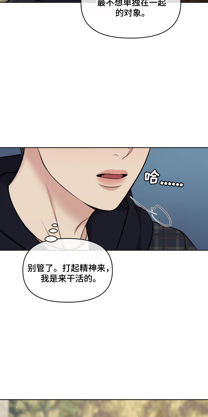 圣诞节油画漫画,第108章：【第二季】开始工作5图