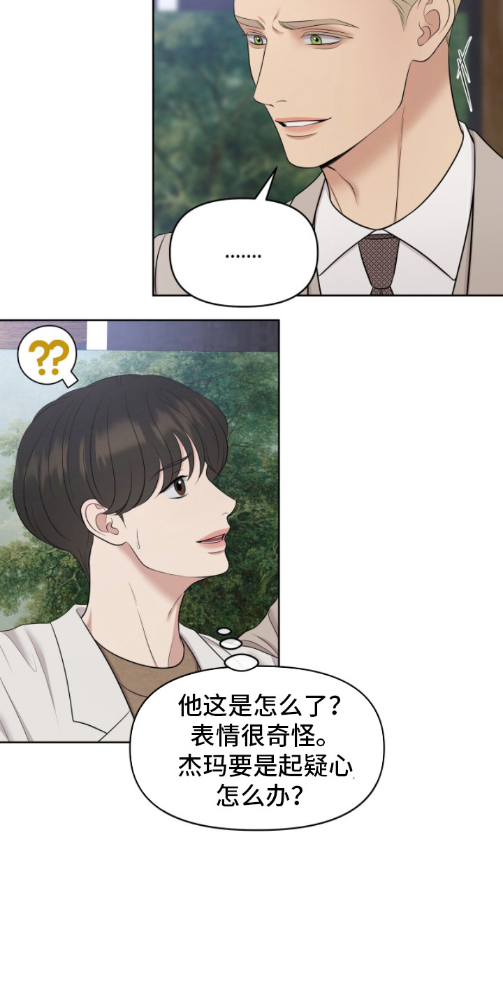 油画狂欢节漫画,第106章：陷入甜蜜(完结）4图