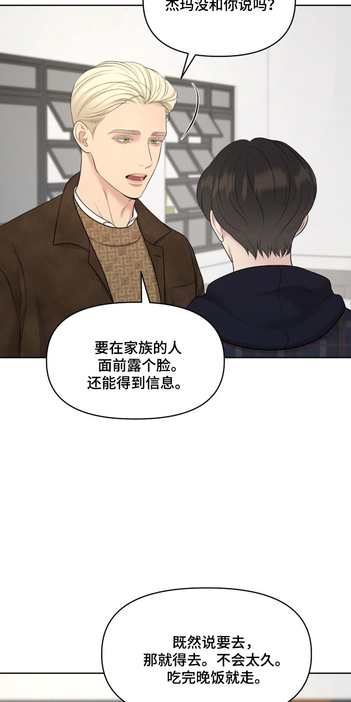 圣诞节油画漫画,第107章：【第二季】羞涩经历4图
