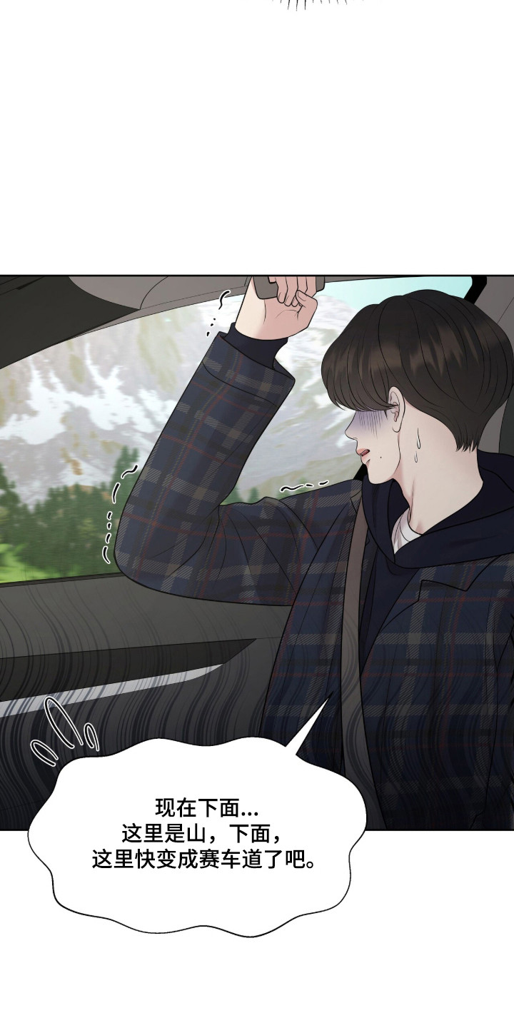 圣诞节油画漫画,第107章：【第二季】羞涩经历1图