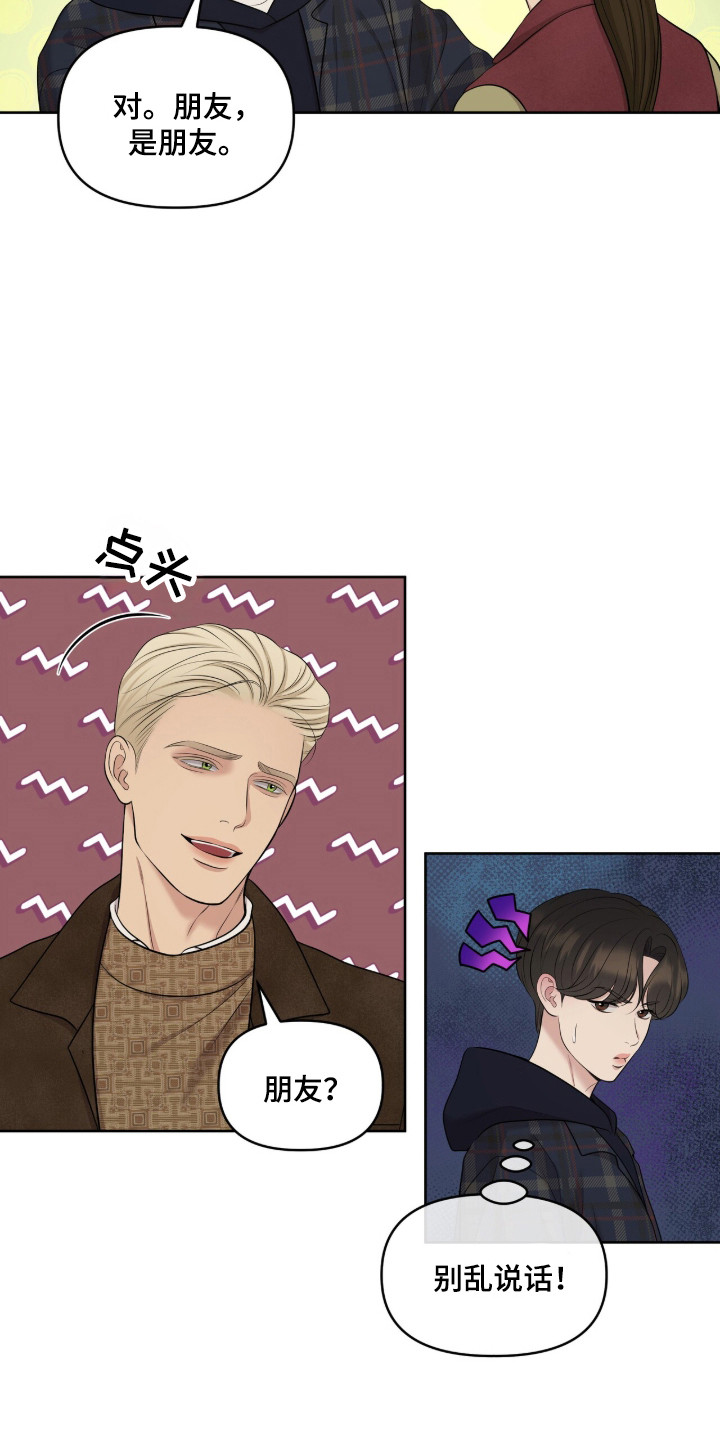 油画狂欢节漫画,第108章：【第二季】开始工作5图