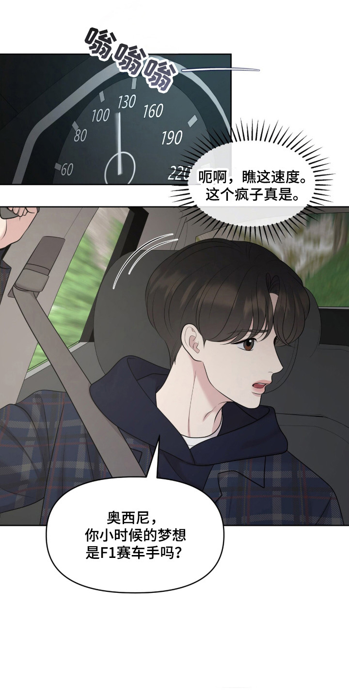 圣诞节油画漫画,第107章：【第二季】羞涩经历3图