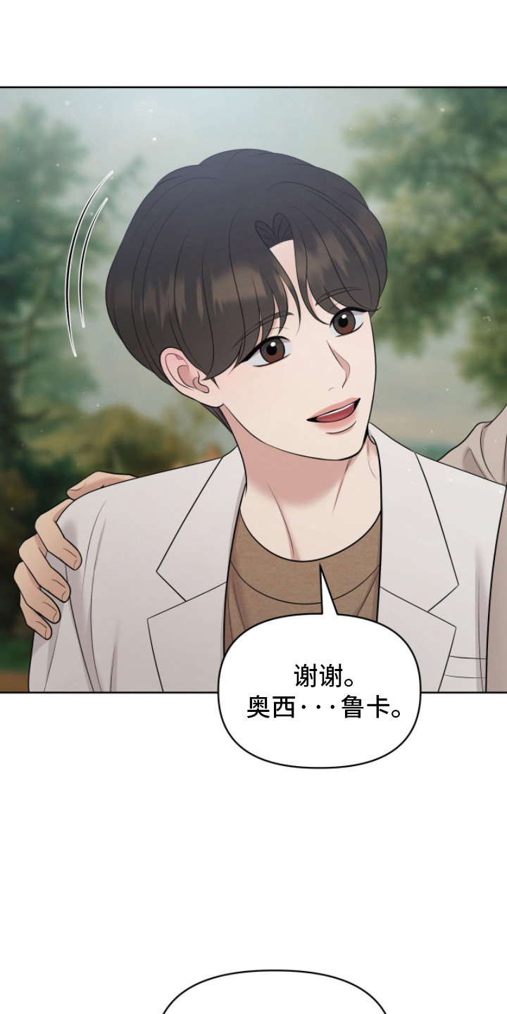 油画狂欢节漫画,第106章：陷入甜蜜(完结）5图