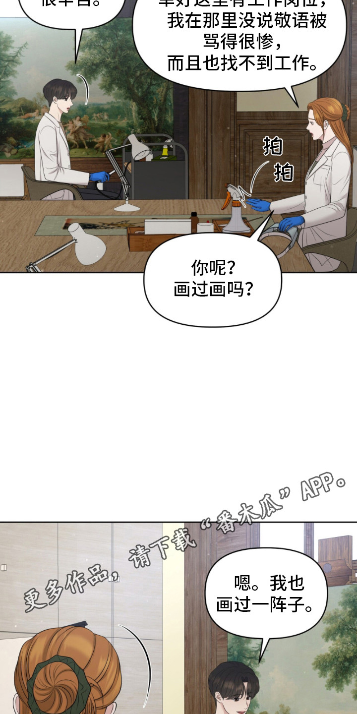 圣诞节油画漫画,第105章：一次机会4图