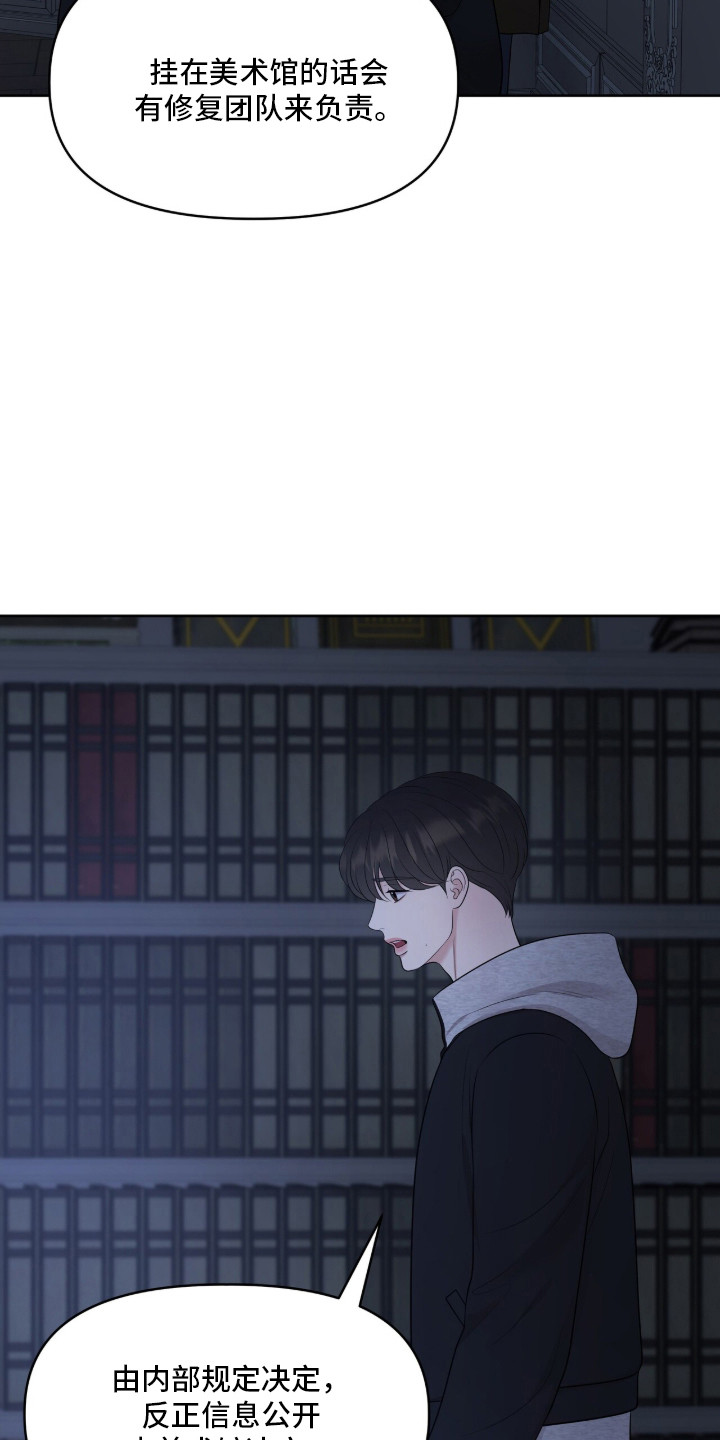 圣诞节油画漫画,第104章：画中画5图