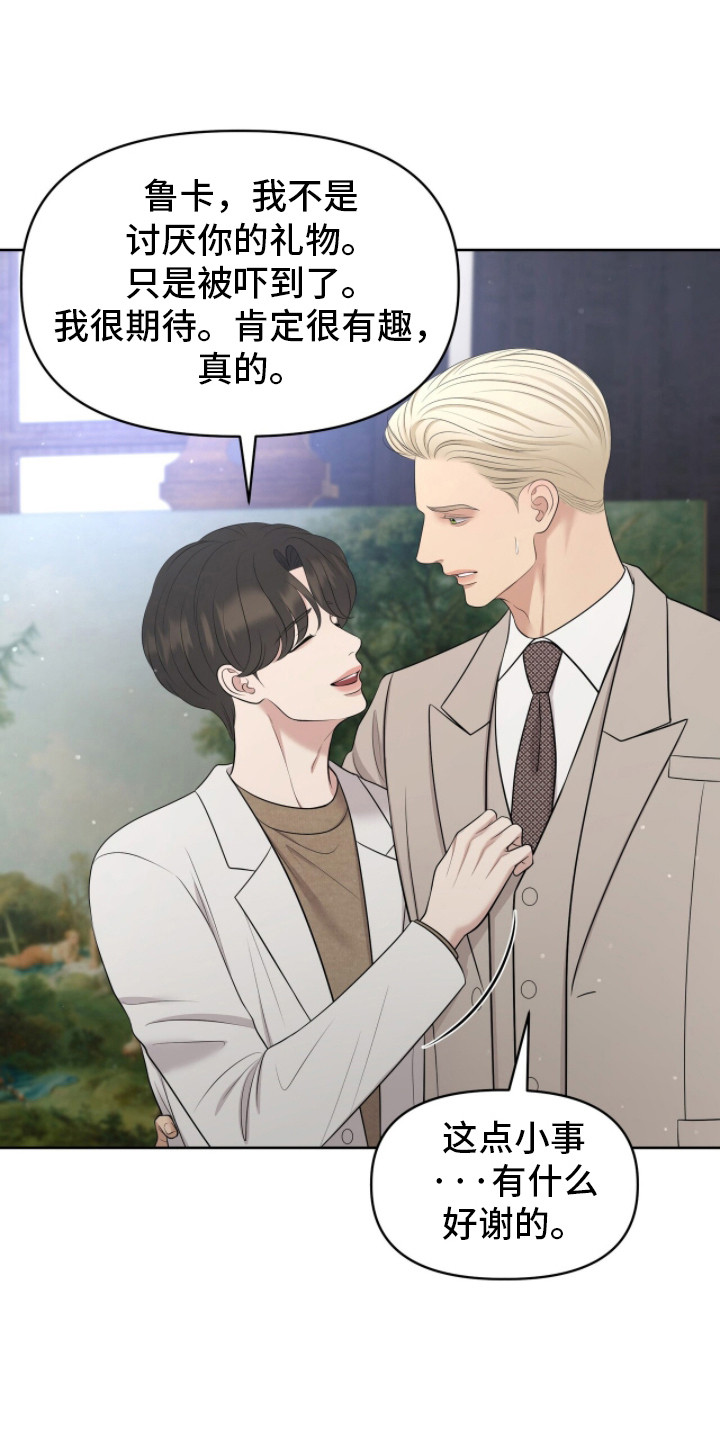油画狂欢节漫画,第106章：陷入甜蜜(完结）5图