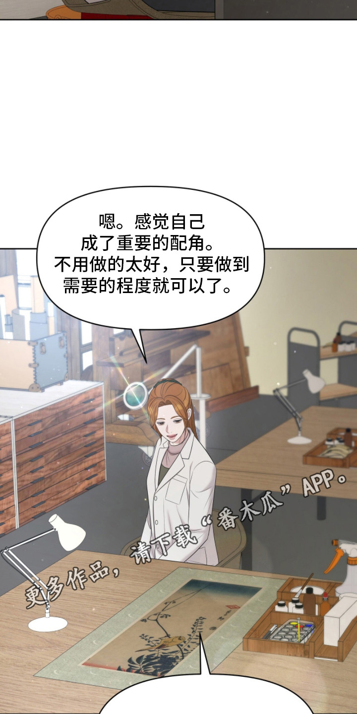 圣诞节油画漫画,第105章：一次机会4图