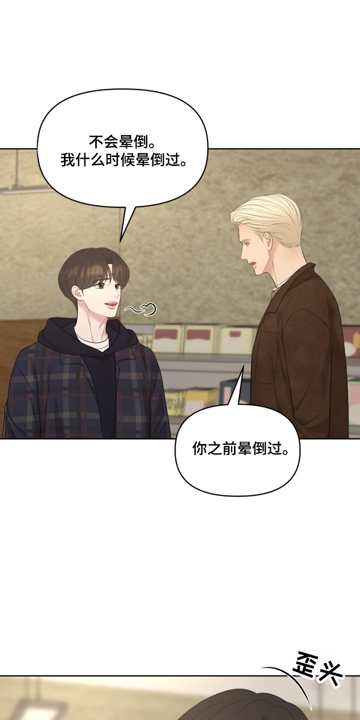 圣诞节油画漫画,第107章：【第二季】羞涩经历2图