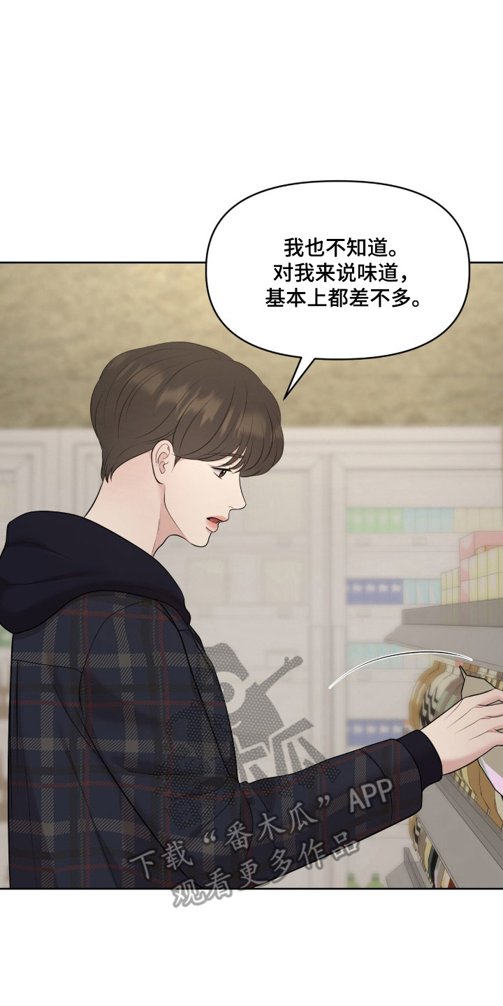 油画狂欢节漫画,第108章：【第二季】开始工作2图
