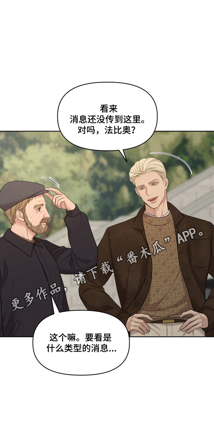 油画狂欢节漫画,第108章：【第二季】开始工作1图