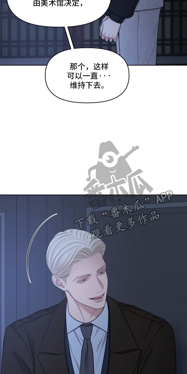 油画狂欢节漫画,第104章：画中画1图