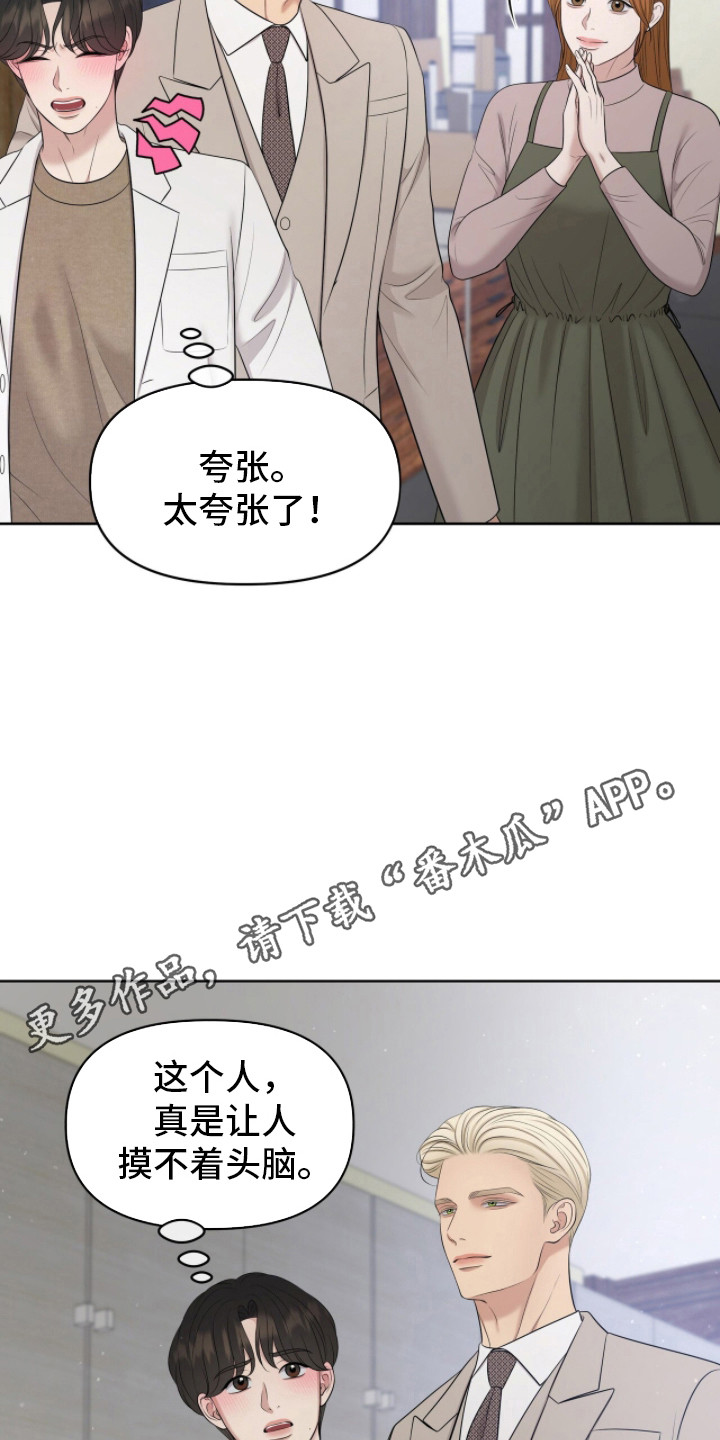 油画狂欢节漫画,第106章：陷入甜蜜(完结）4图