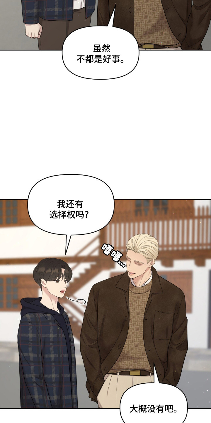 圣诞节油画漫画,第107章：【第二季】羞涩经历3图