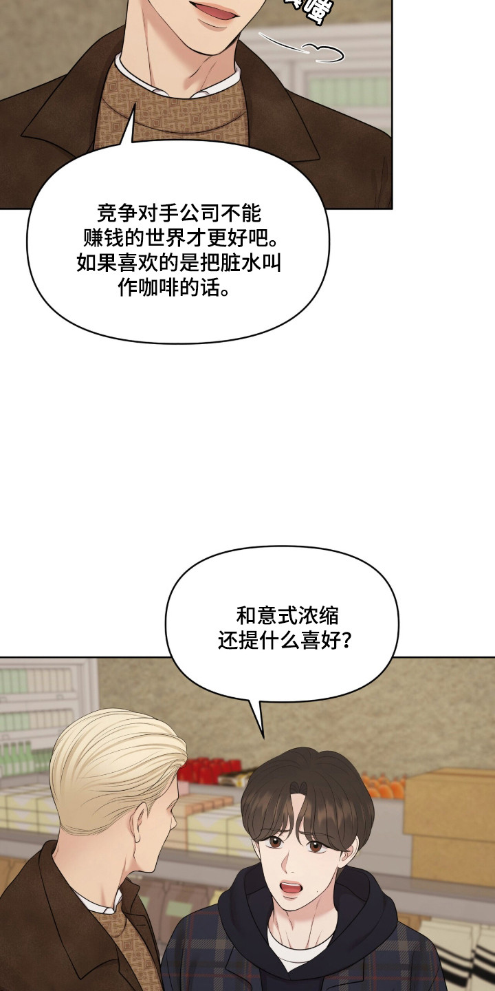油画狂欢节漫画,第108章：【第二季】开始工作4图
