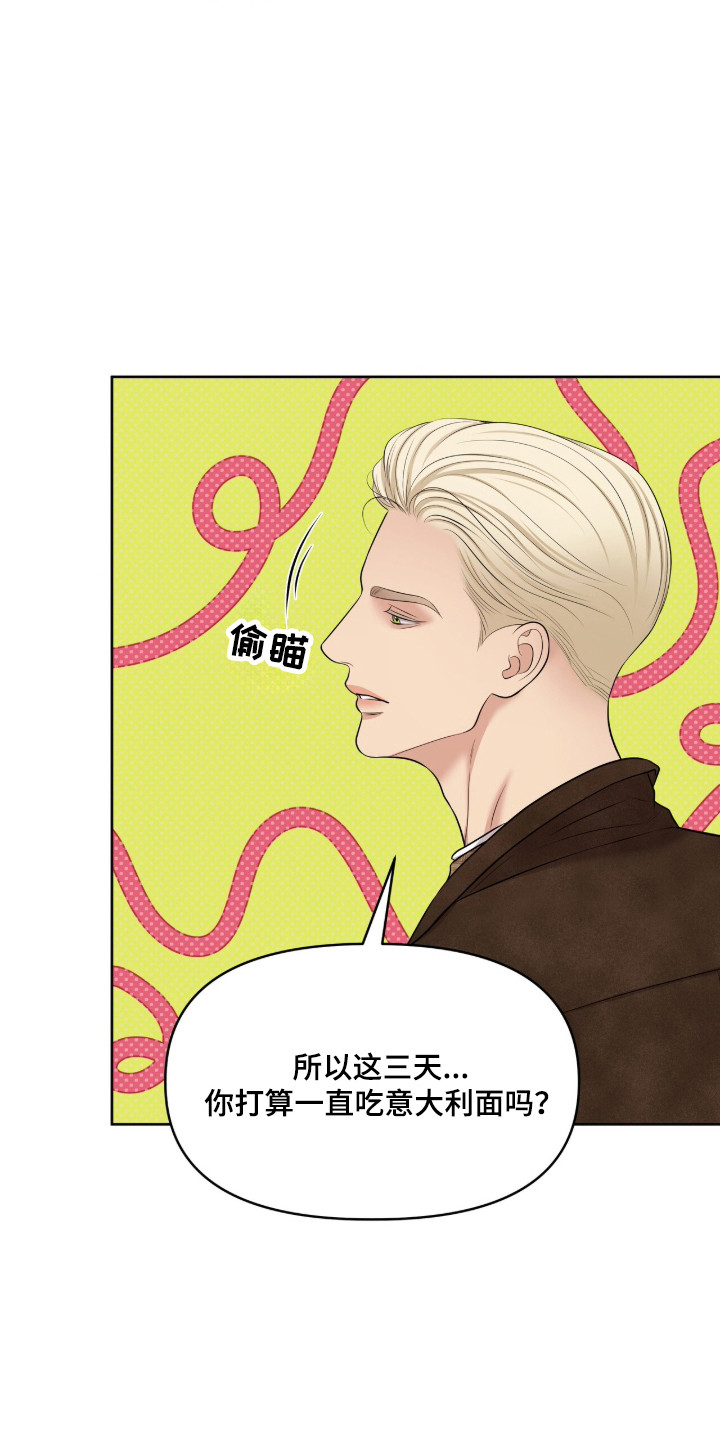 圣诞节油画漫画,第107章：【第二季】羞涩经历5图