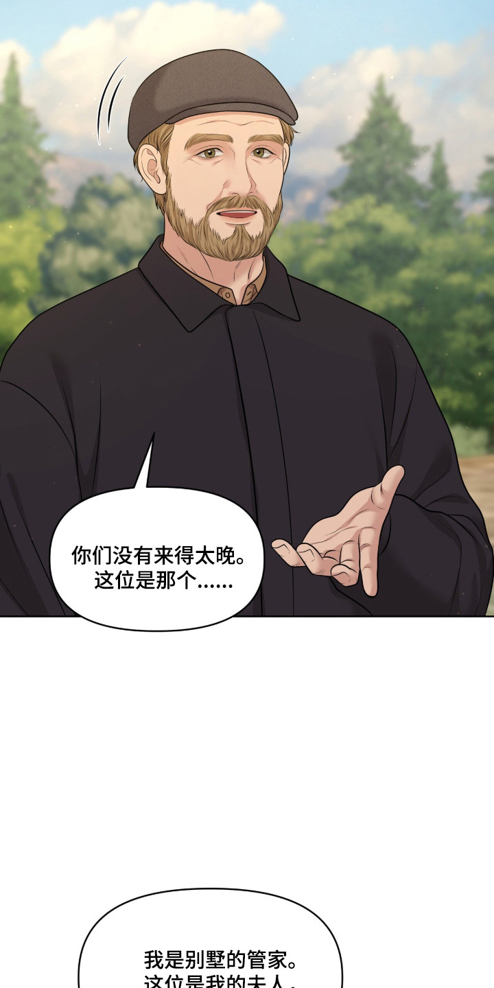 油画狂欢节漫画,第108章：【第二季】开始工作1图