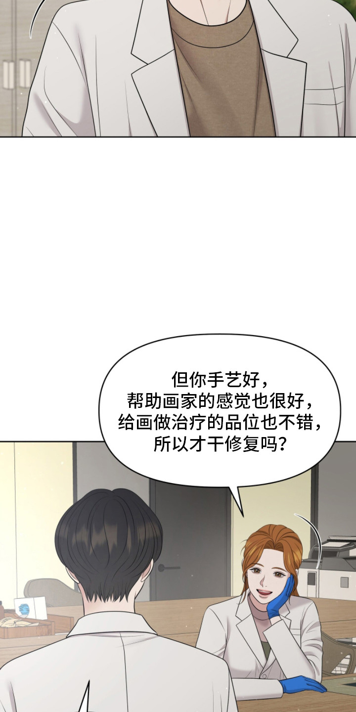 圣诞节油画漫画,第105章：一次机会1图