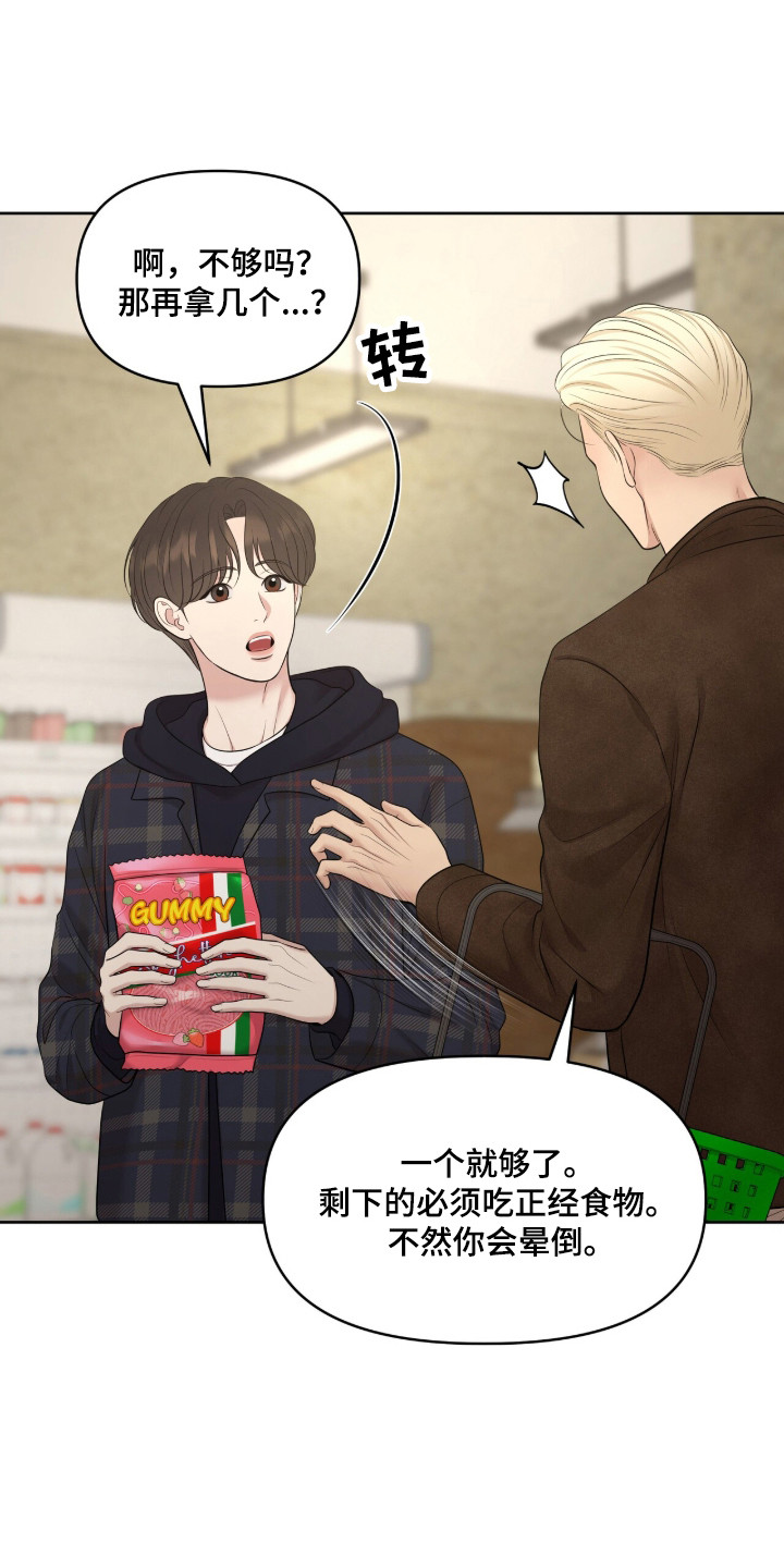 圣诞节油画漫画,第107章：【第二季】羞涩经历1图