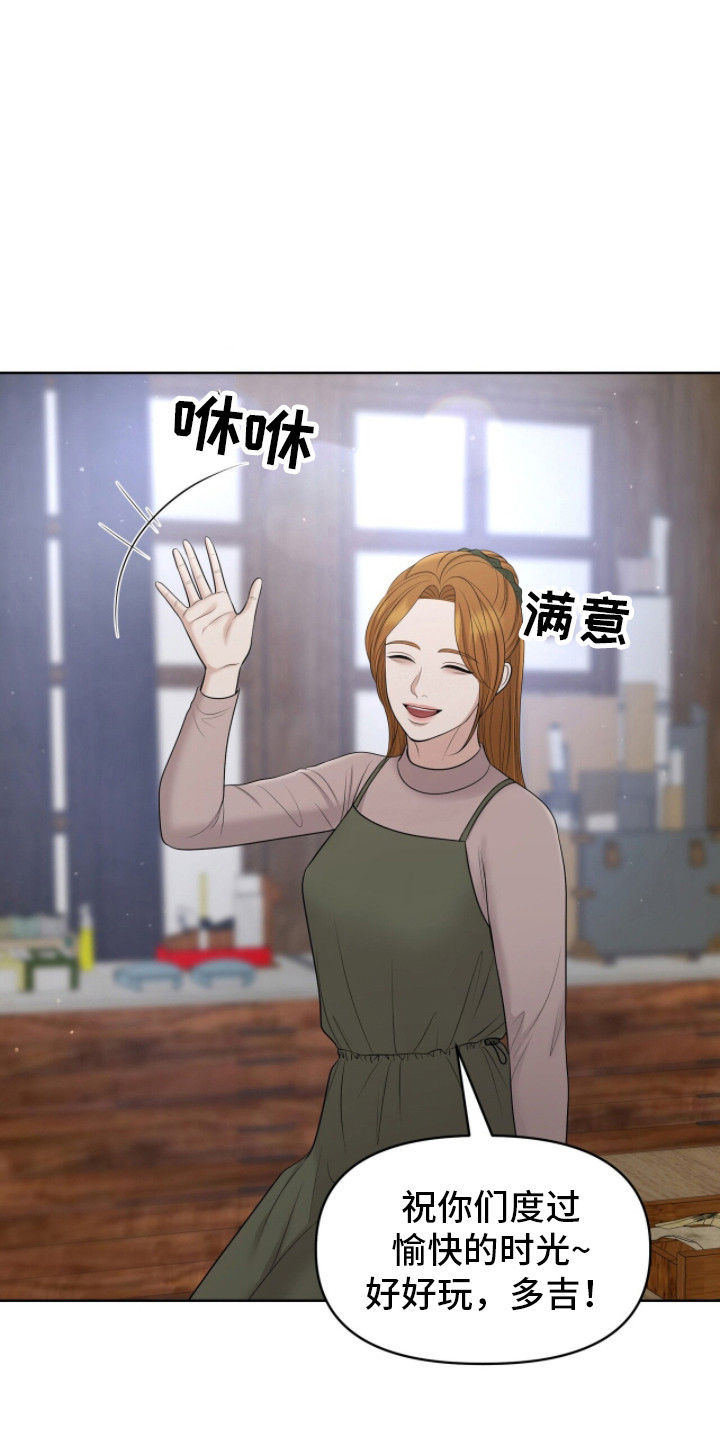 油画狂欢节漫画,第106章：陷入甜蜜(完结）3图