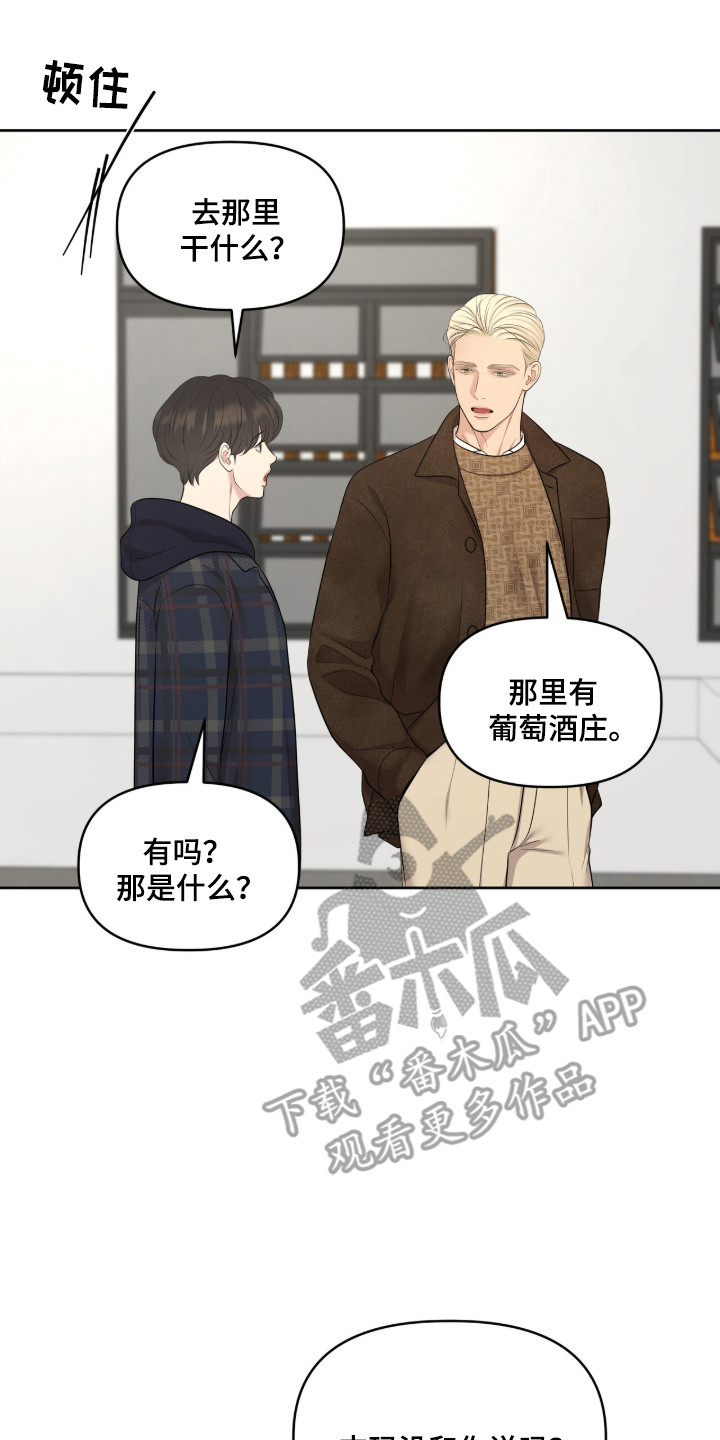 圣诞节油画漫画,第107章：【第二季】羞涩经历3图