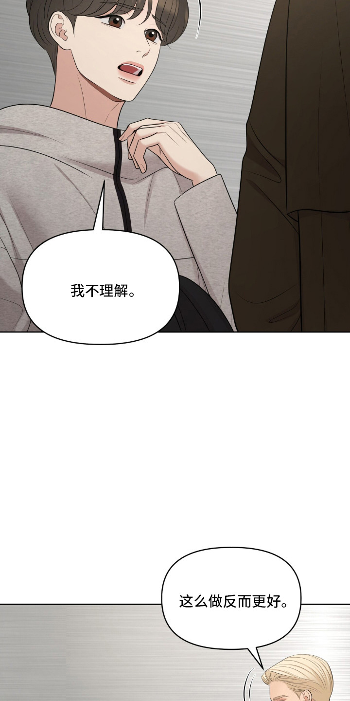 油画狂欢节漫画,第103章：无法消气2图