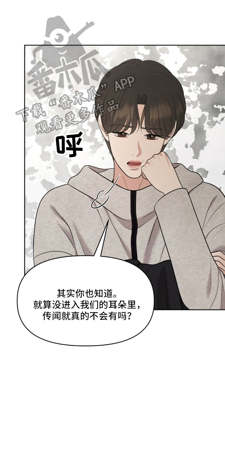 油画狂欢节漫画,第103章：无法消气5图