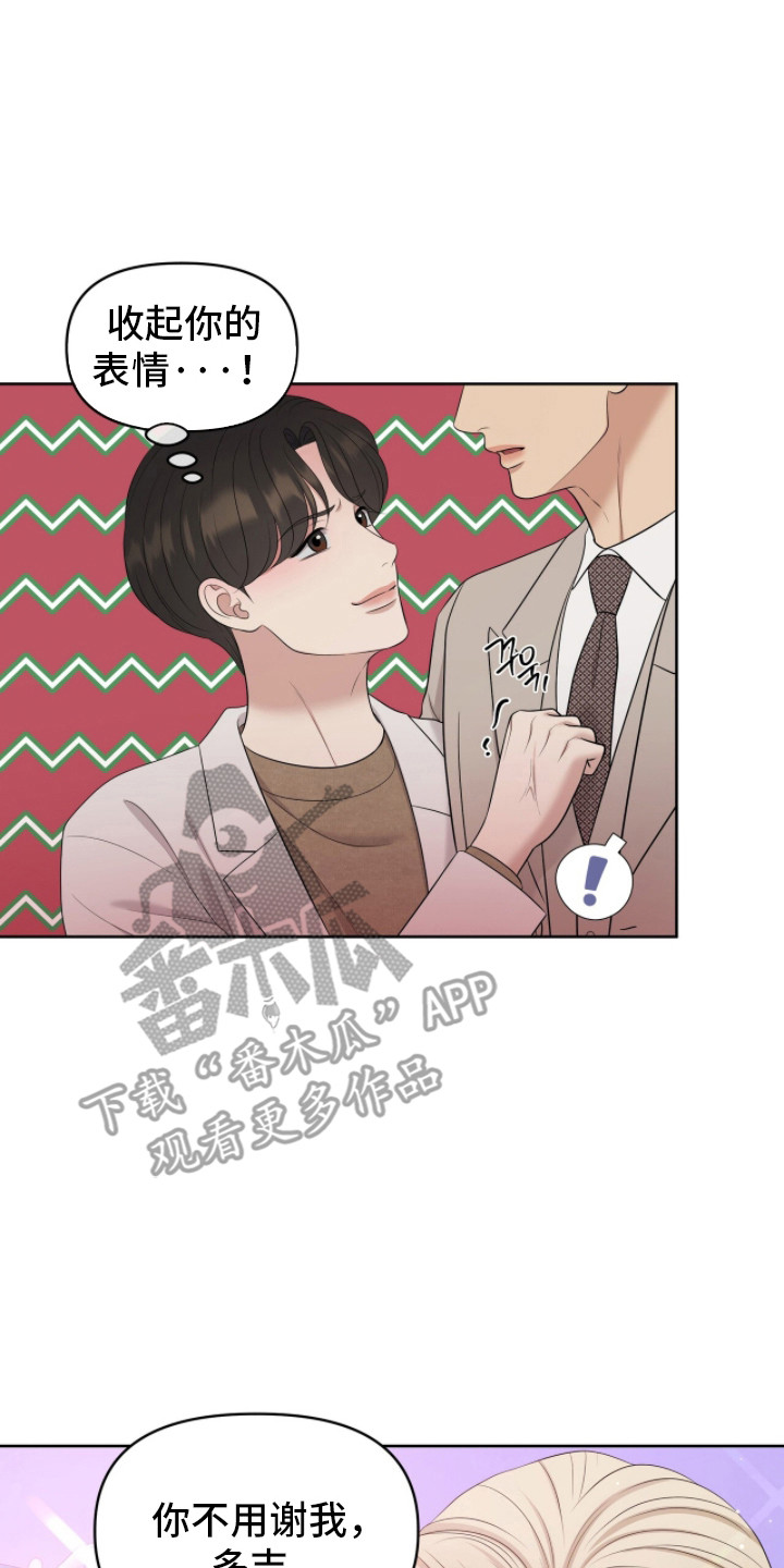 油画狂欢节漫画,第106章：陷入甜蜜(完结）1图