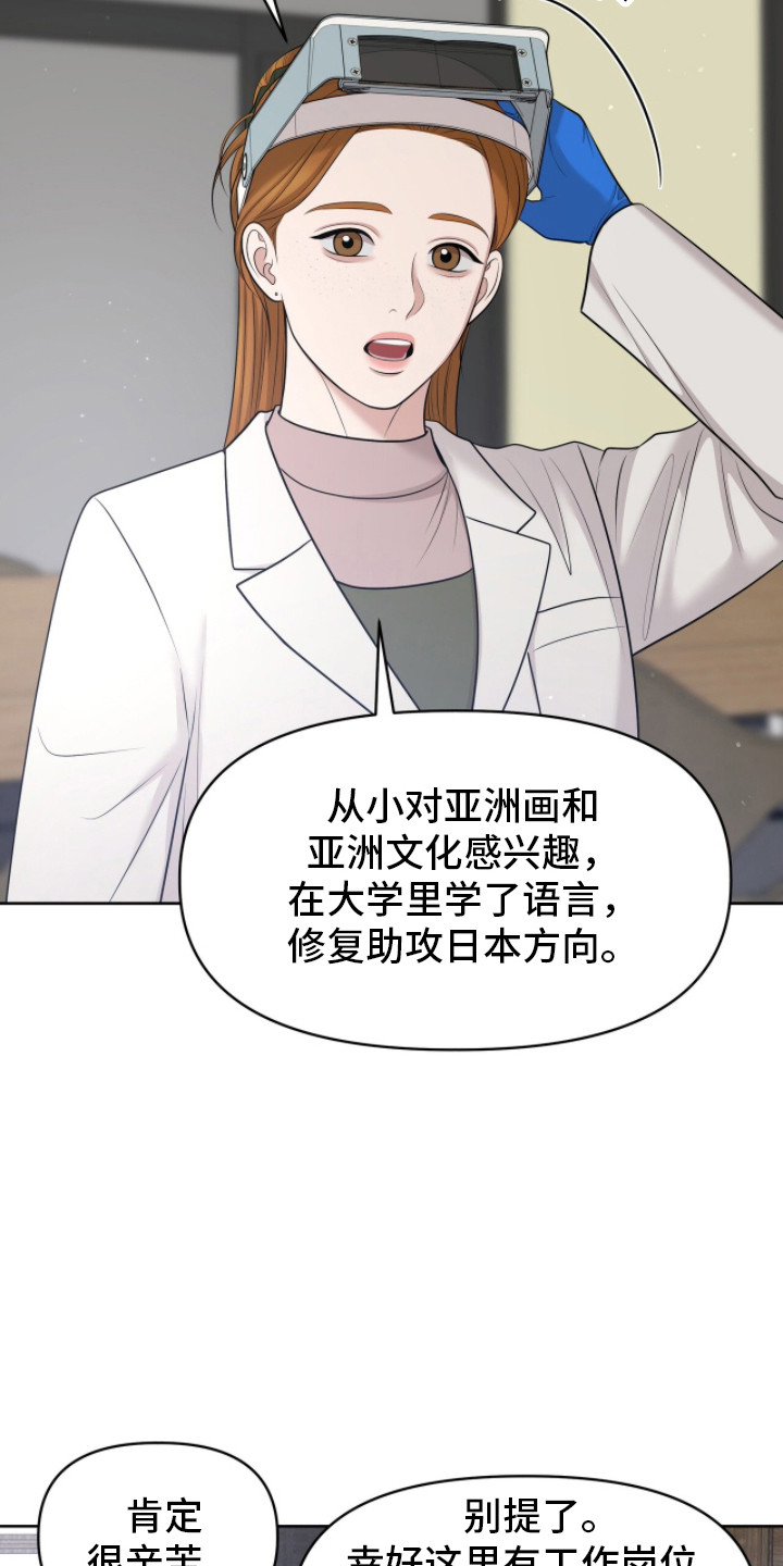 圣诞节油画漫画,第105章：一次机会3图