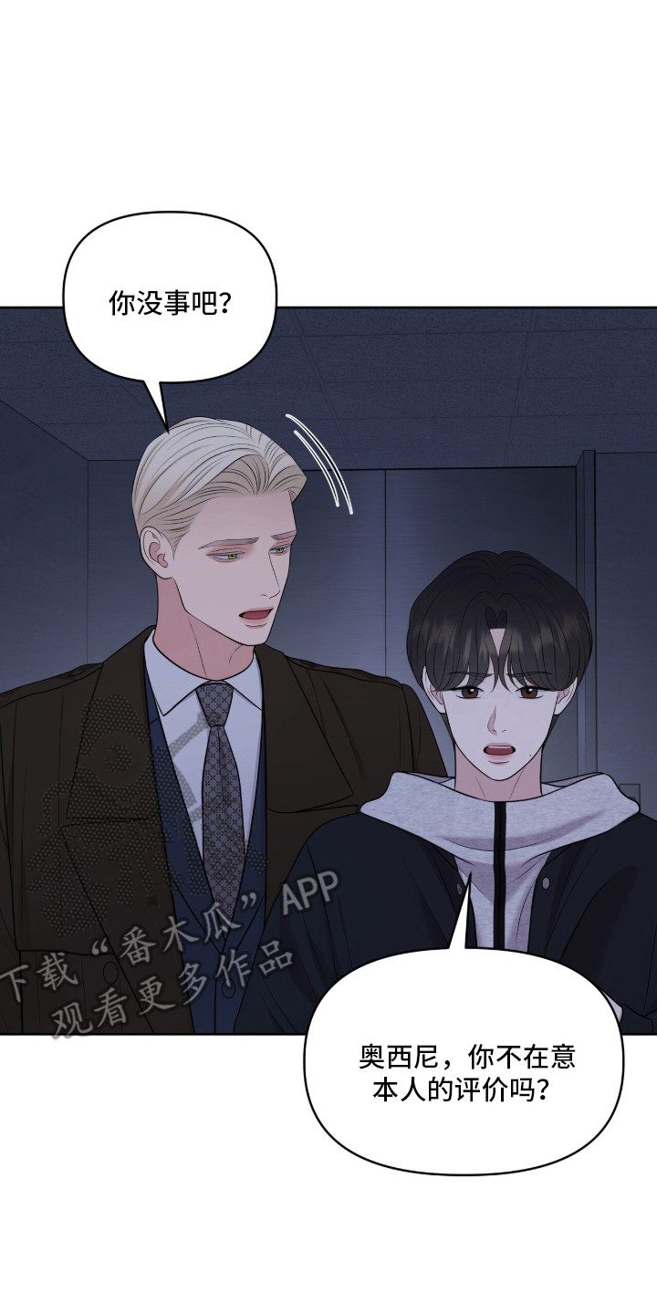 油画狂欢节漫画,第103章：无法消气2图