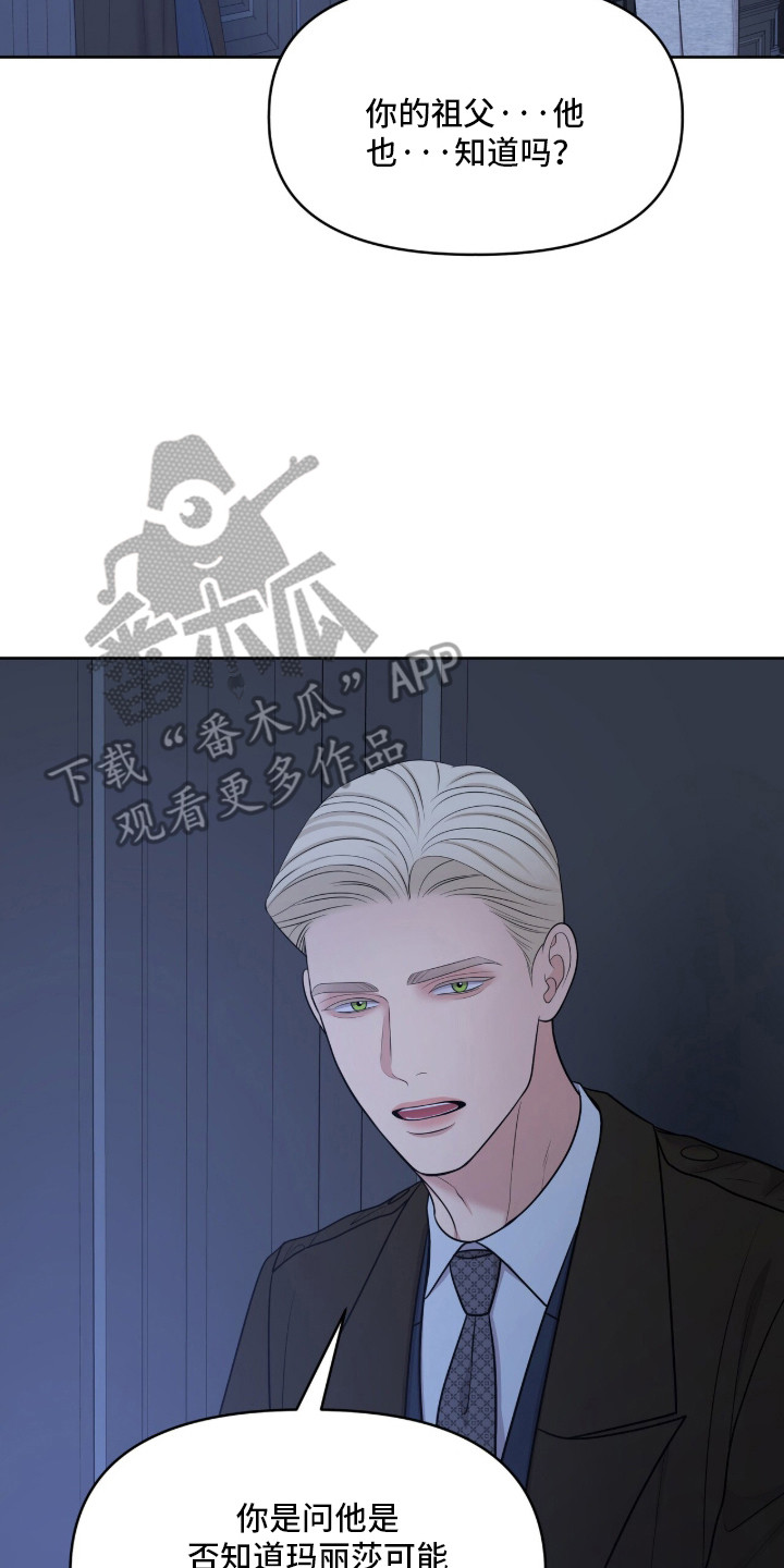 油画狂欢节漫画,第104章：画中画4图