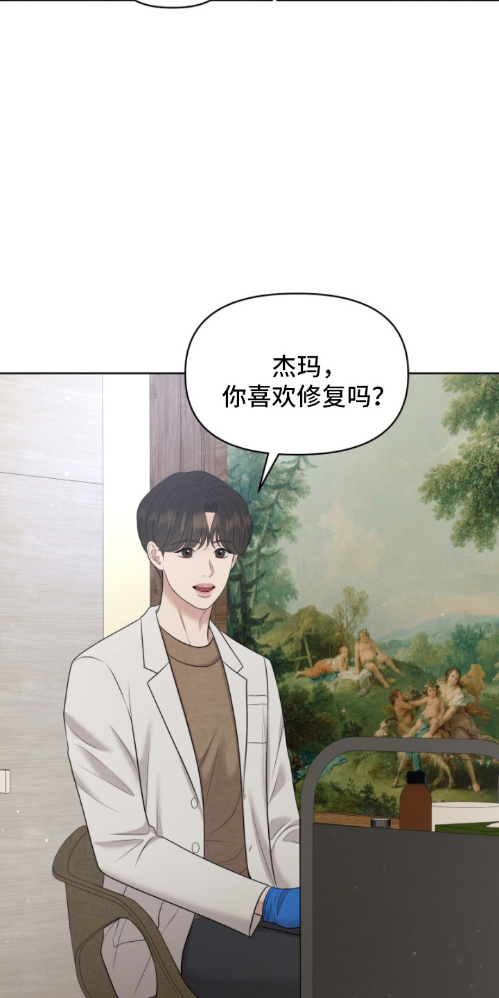 圣诞节油画漫画,第105章：一次机会3图