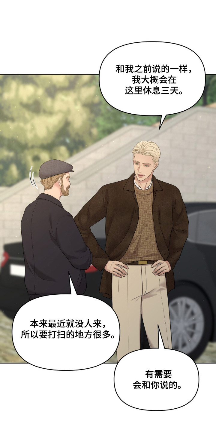 油画狂欢节漫画,第108章：【第二季】开始工作2图