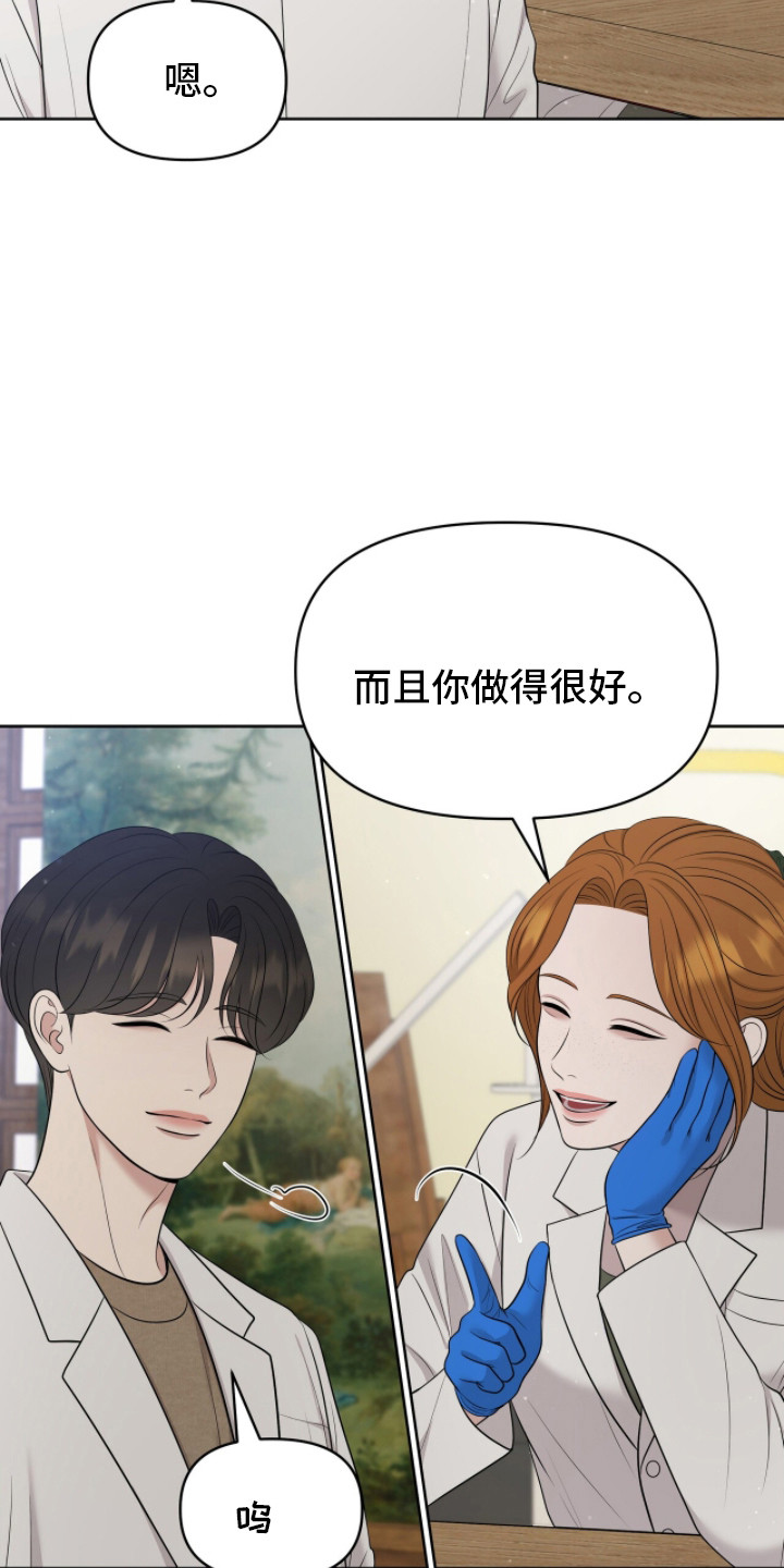 圣诞节油画漫画,第105章：一次机会2图