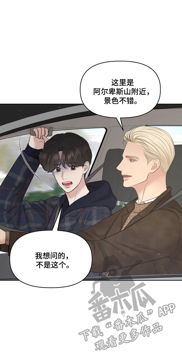 圣诞节油画漫画,第107章：【第二季】羞涩经历2图