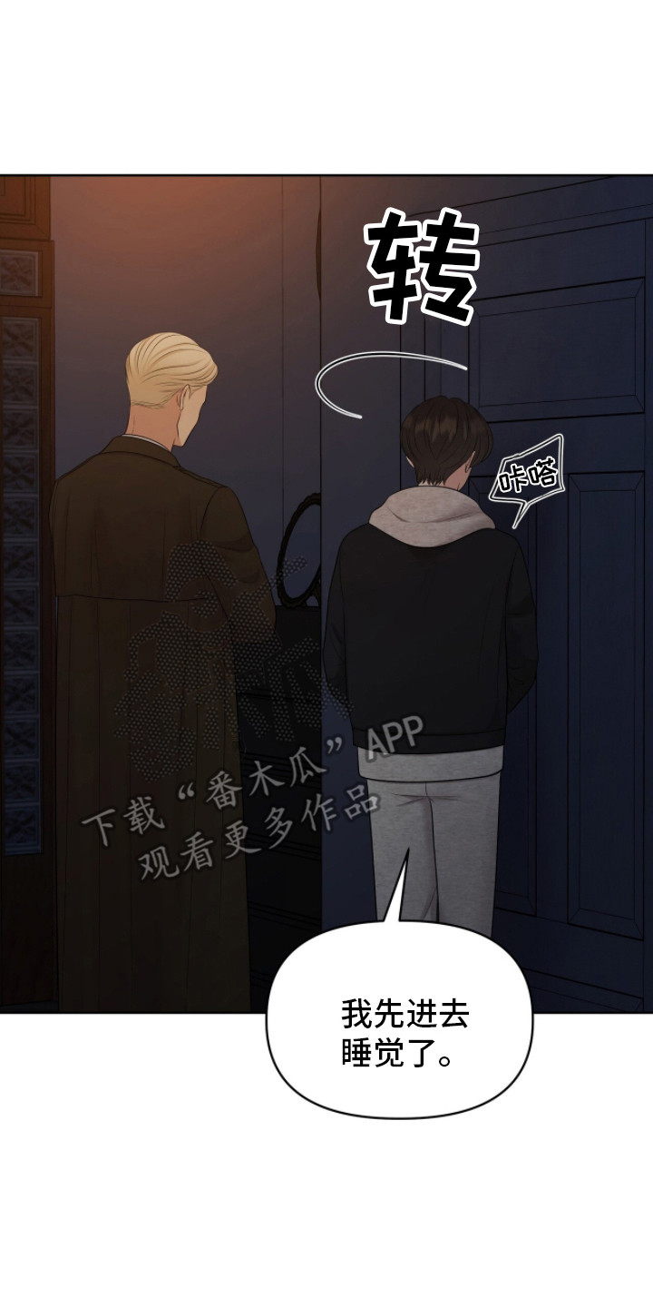 圣诞节油画漫画,第105章：一次机会1图